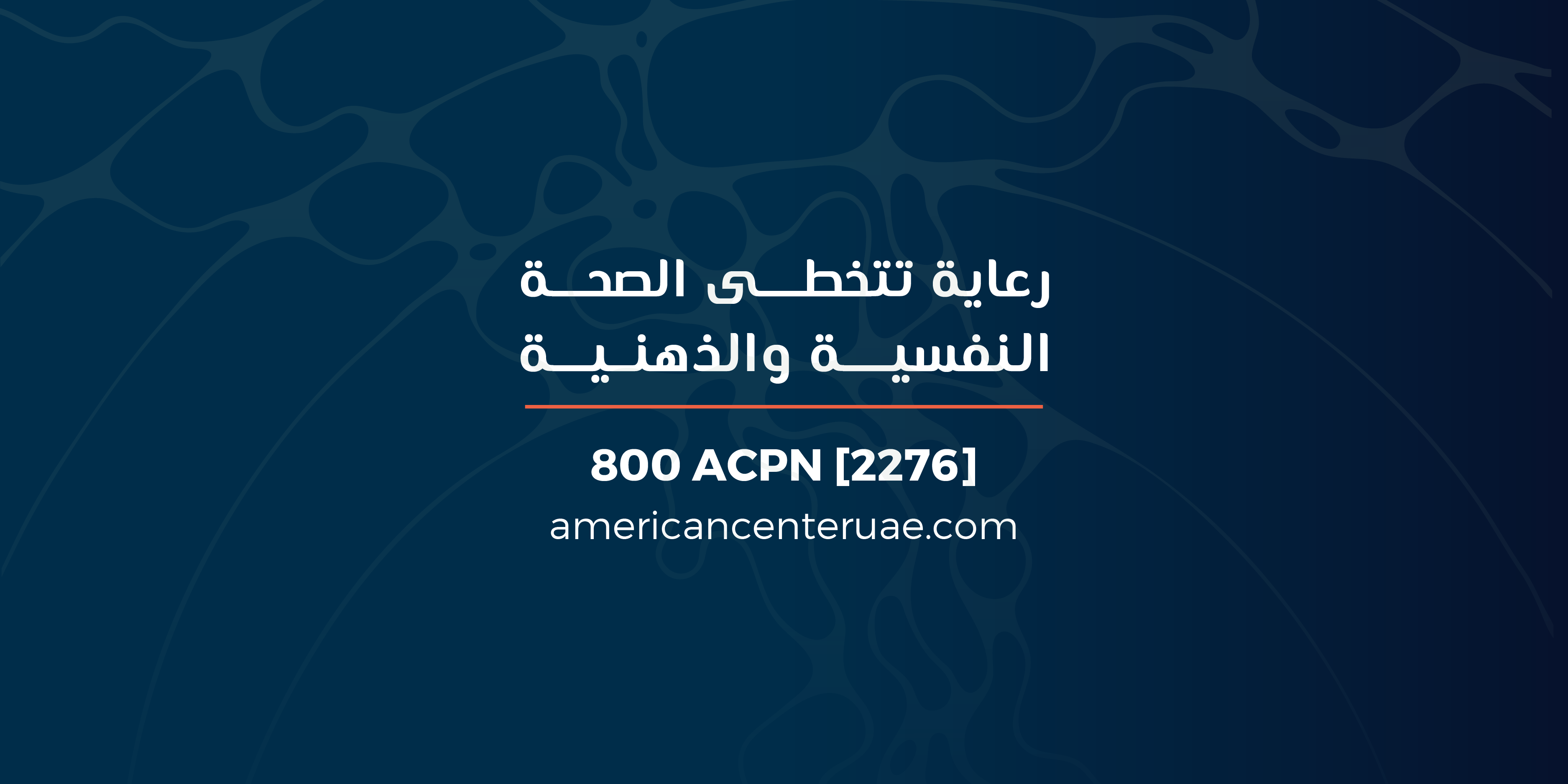 ACPN-Website banner-01-2
